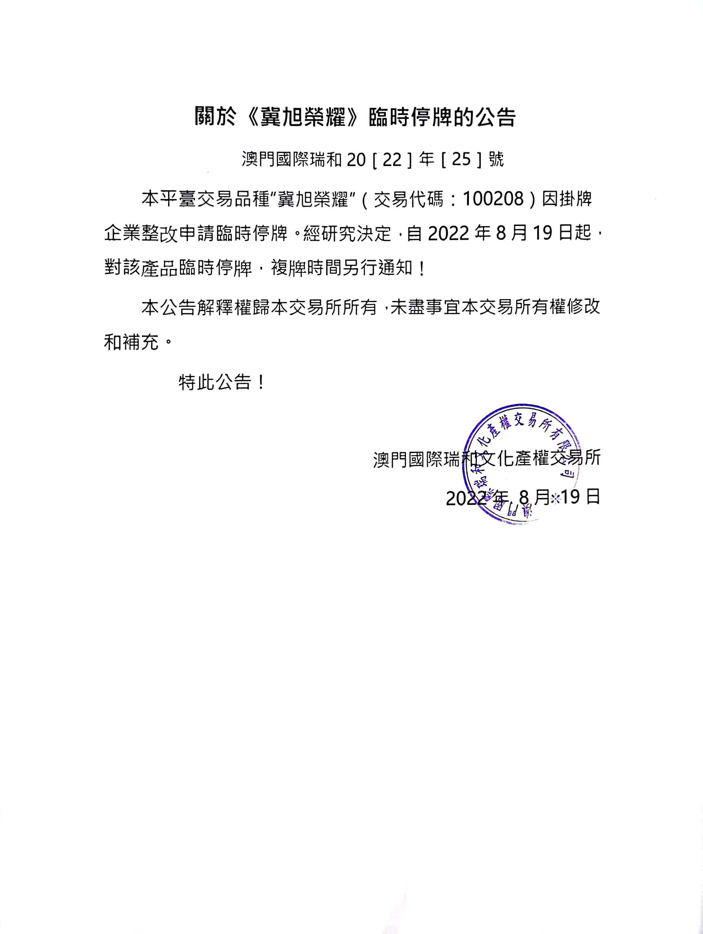 微信图片_20220819103222.jpg