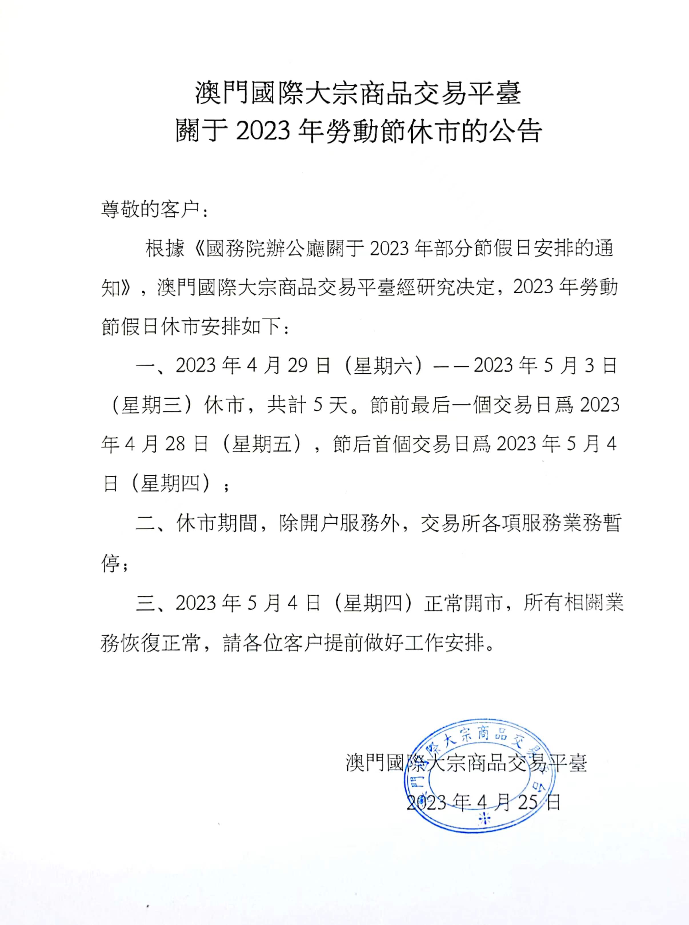 微信图片_20230425151549.jpg