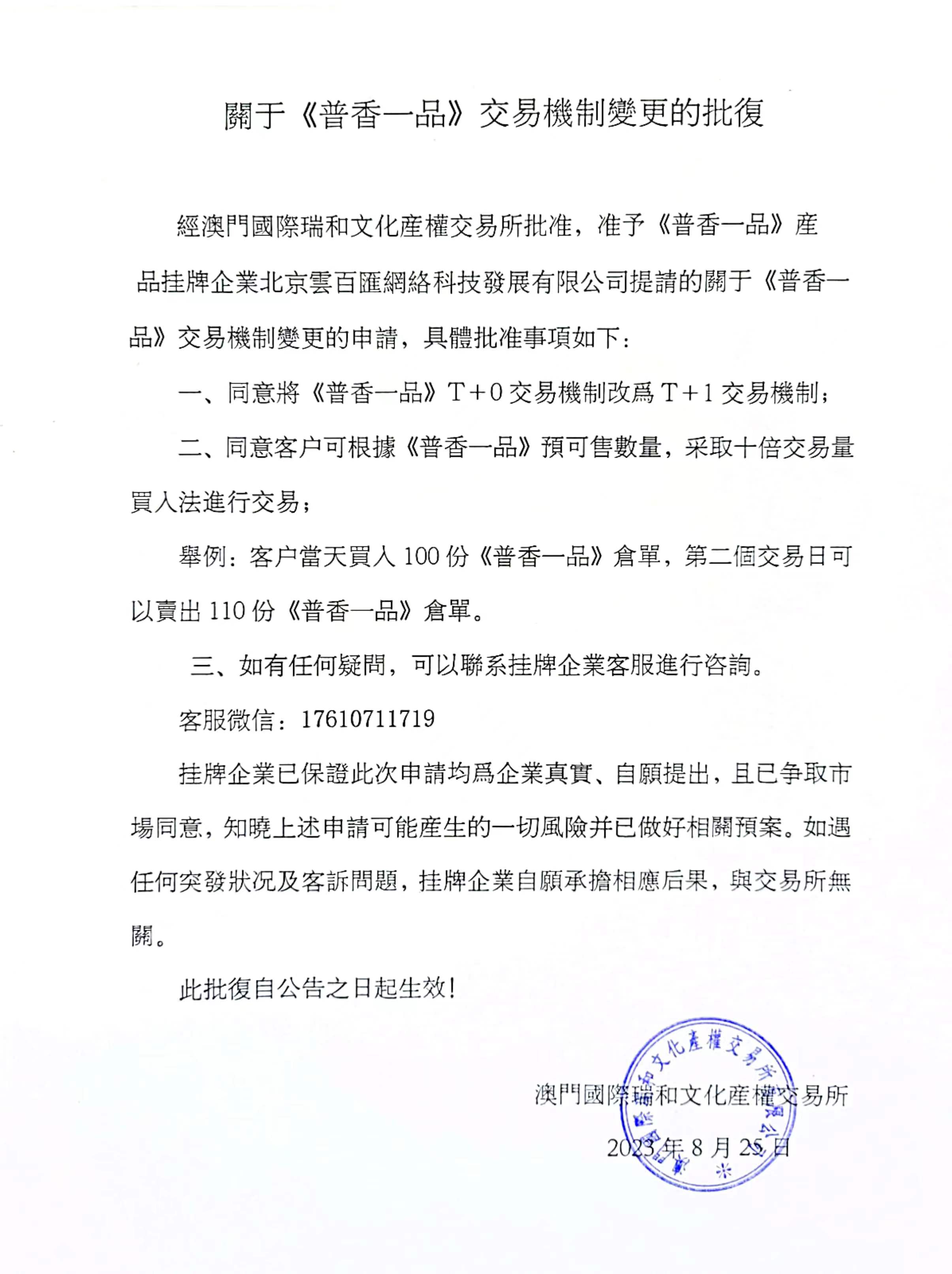 微信图片_20230825160734.jpg