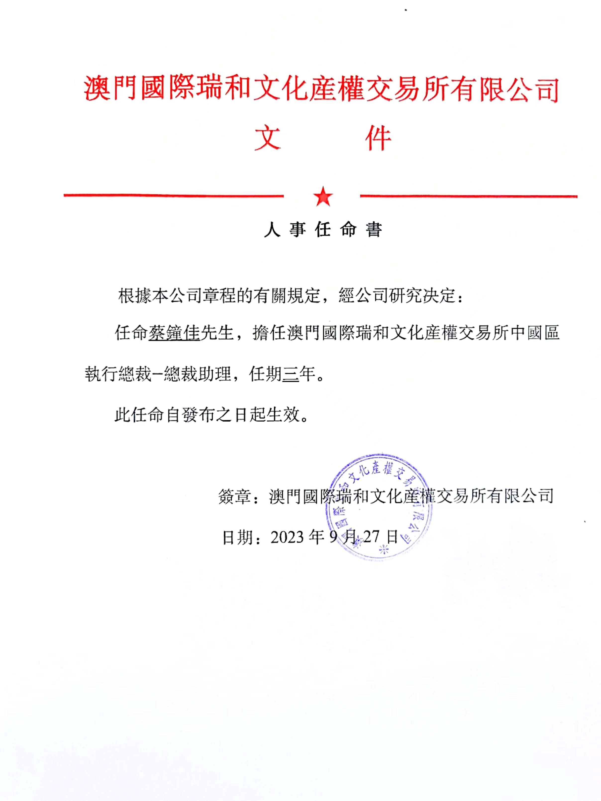 微信图片_20230928121447.jpg