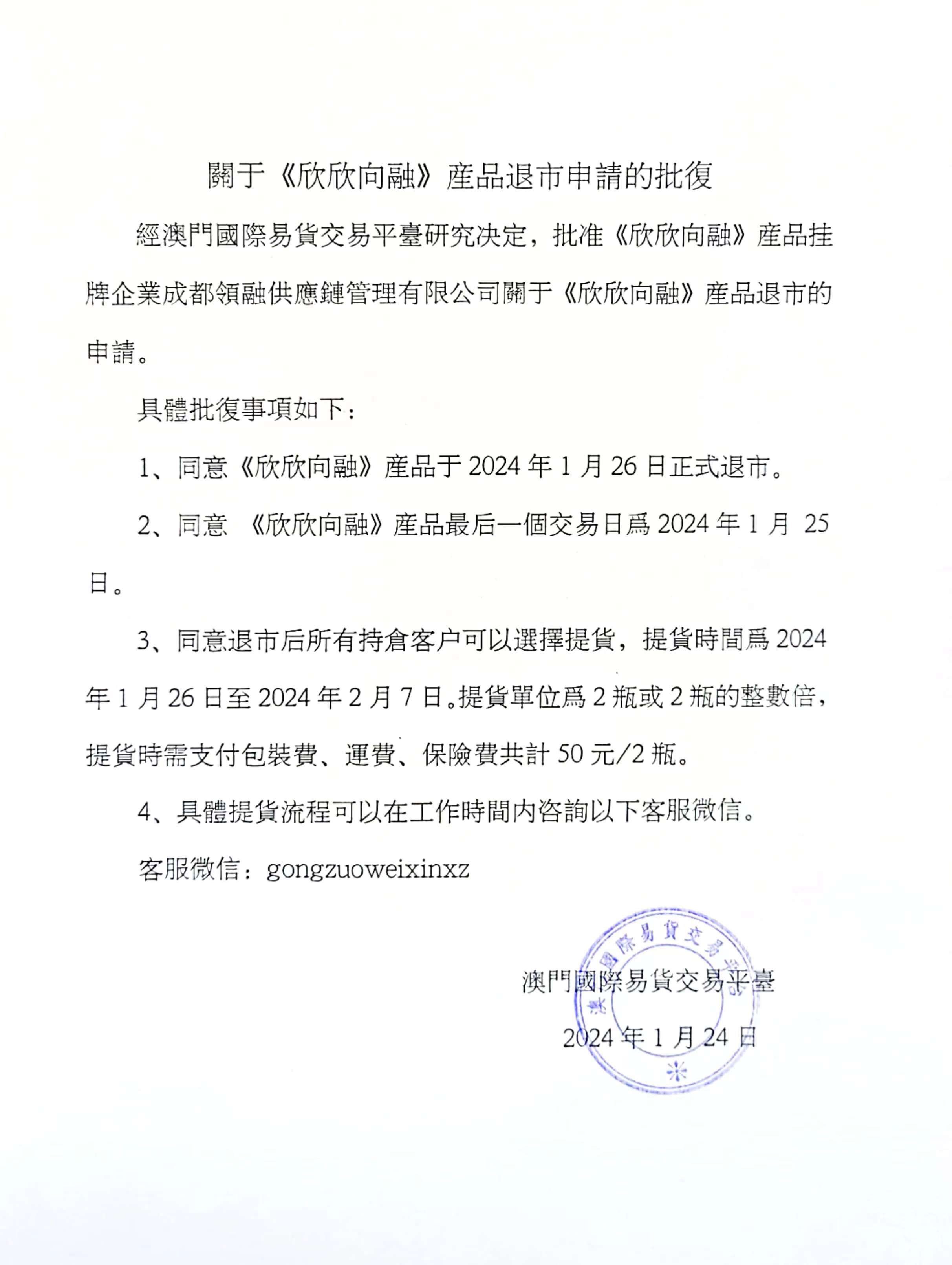 公告.jpg